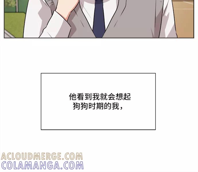《今天也汪汪》第11话 第58页