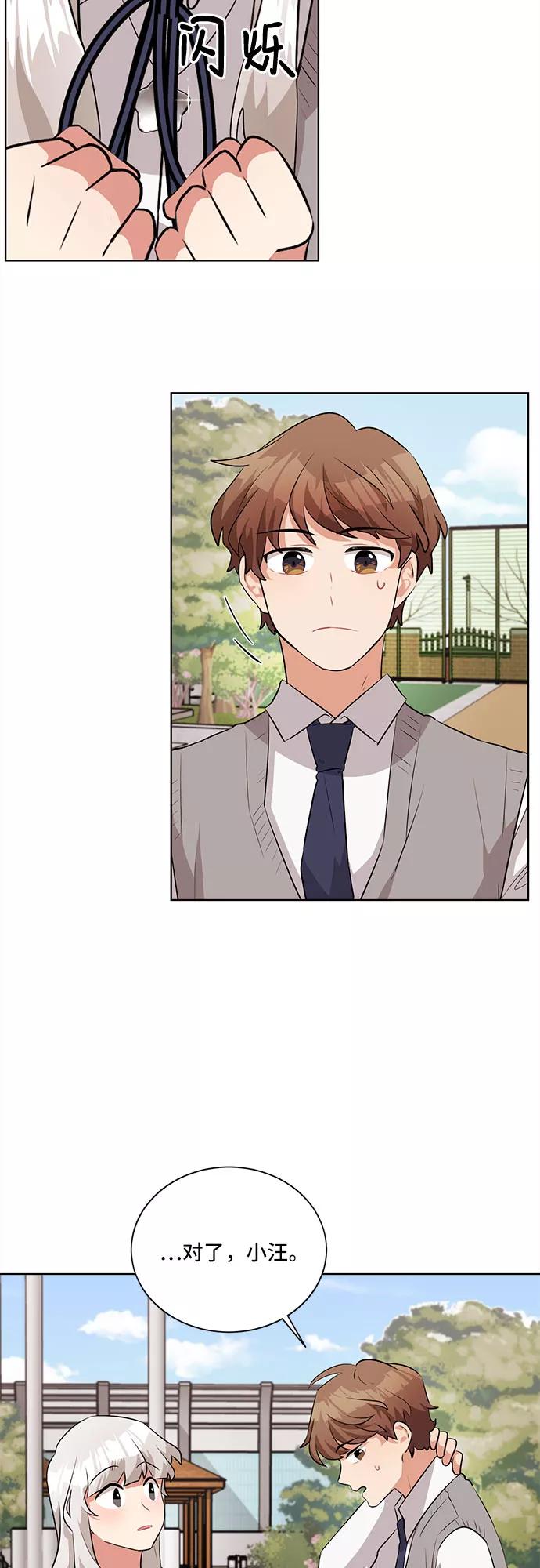 《今天也汪汪》第11话 第45页