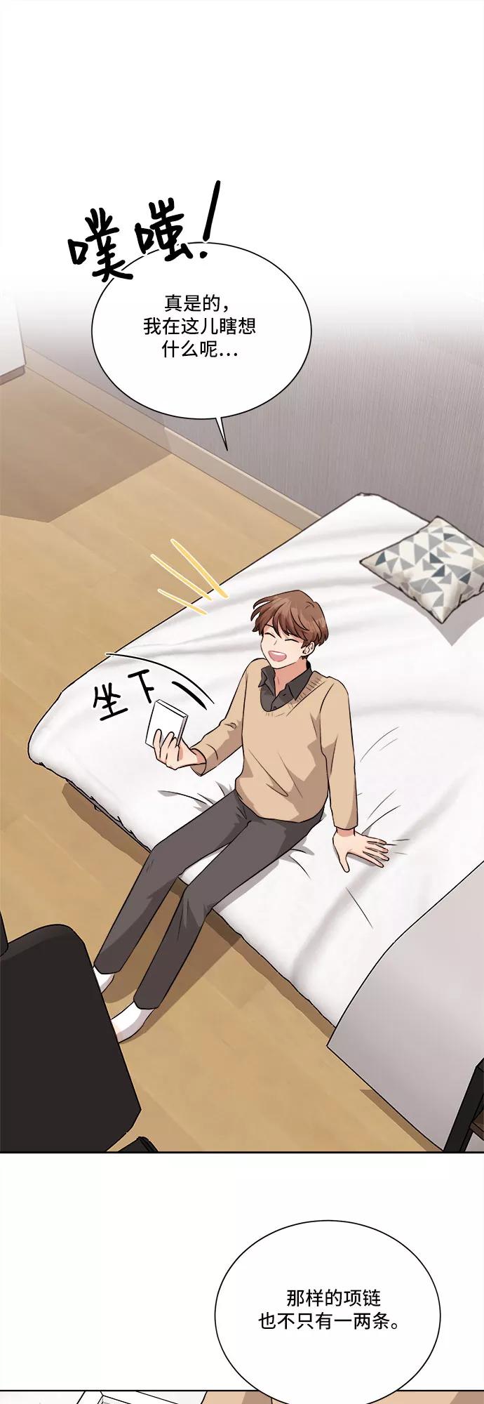 《今天也汪汪》第11话 第9页