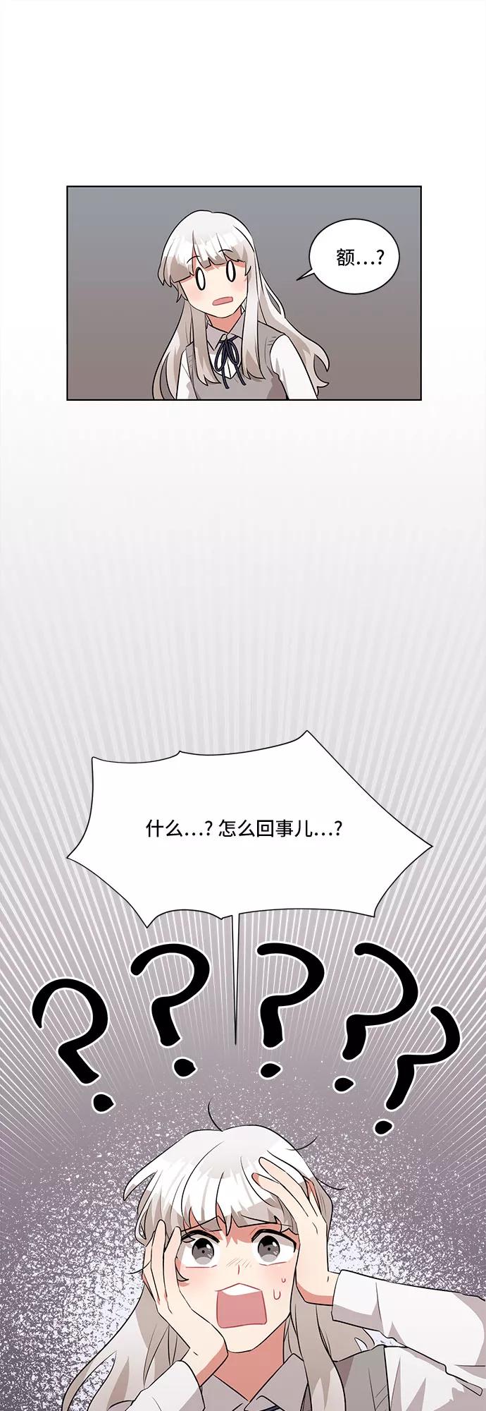 《今天也汪汪》第11话 第32页