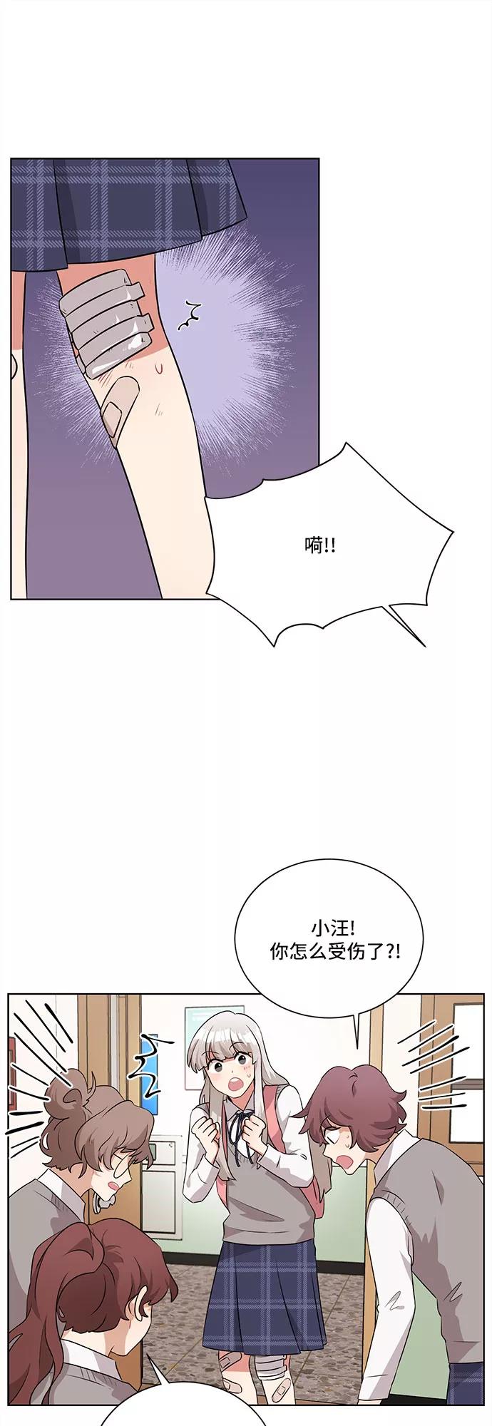 《今天也汪汪》第11话 第21页