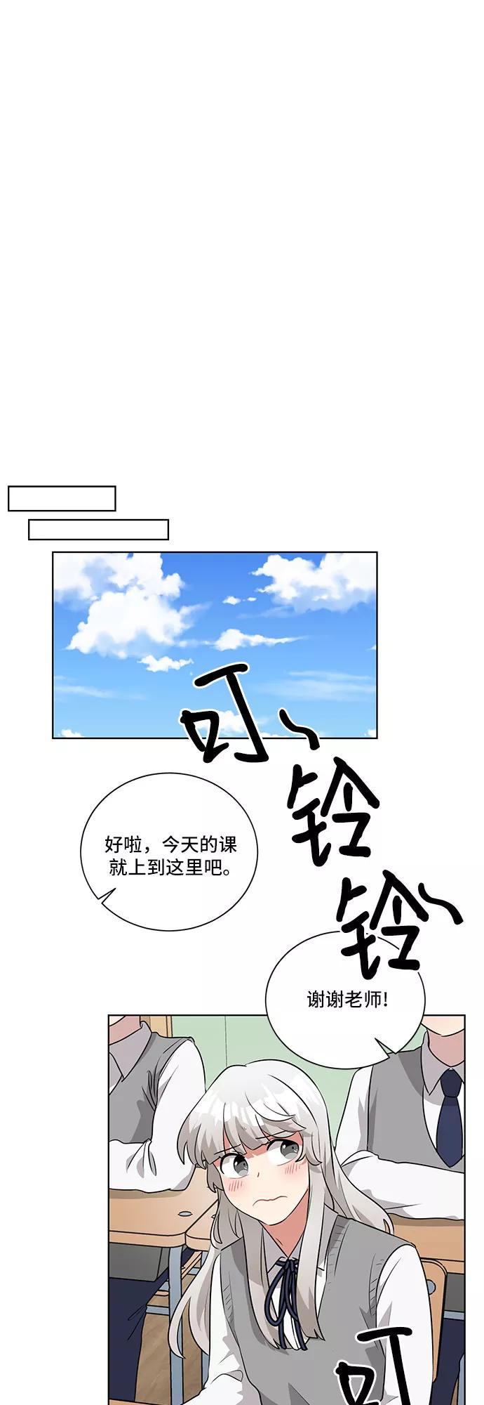 《今天也汪汪》第11话 第27页