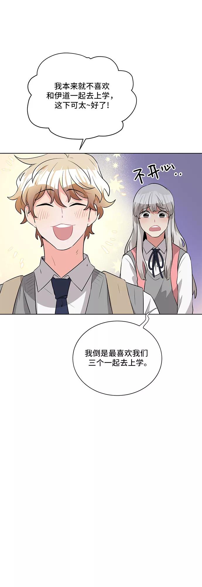 《今天也汪汪》第11话 第18页