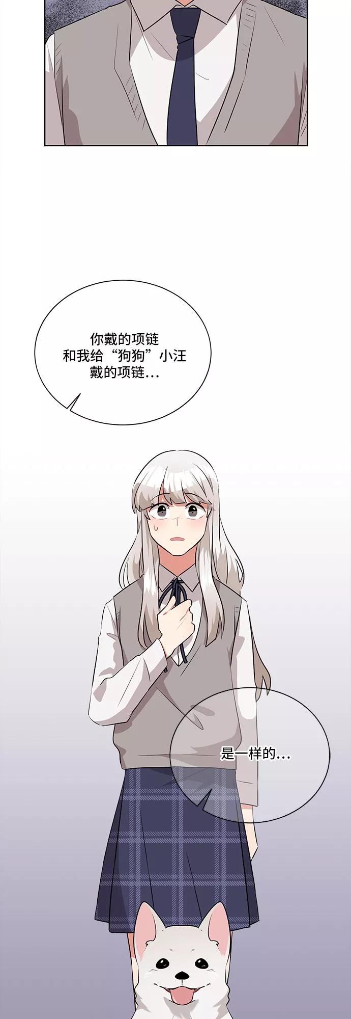 《今天也汪汪》第11话 第51页
