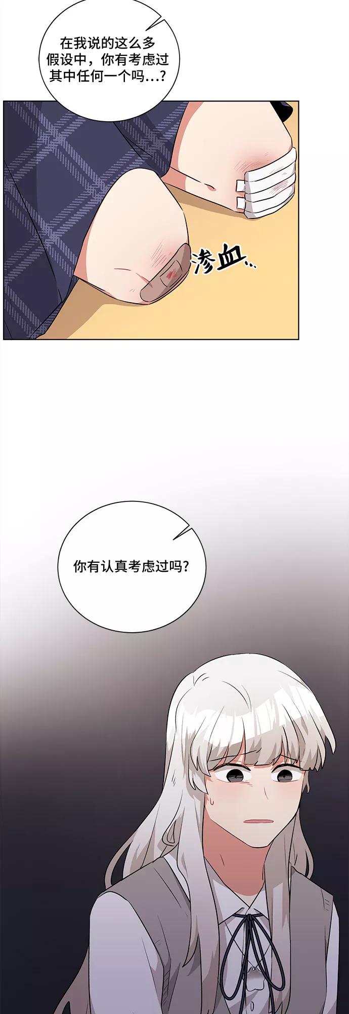《今天也汪汪》第12话 第23页