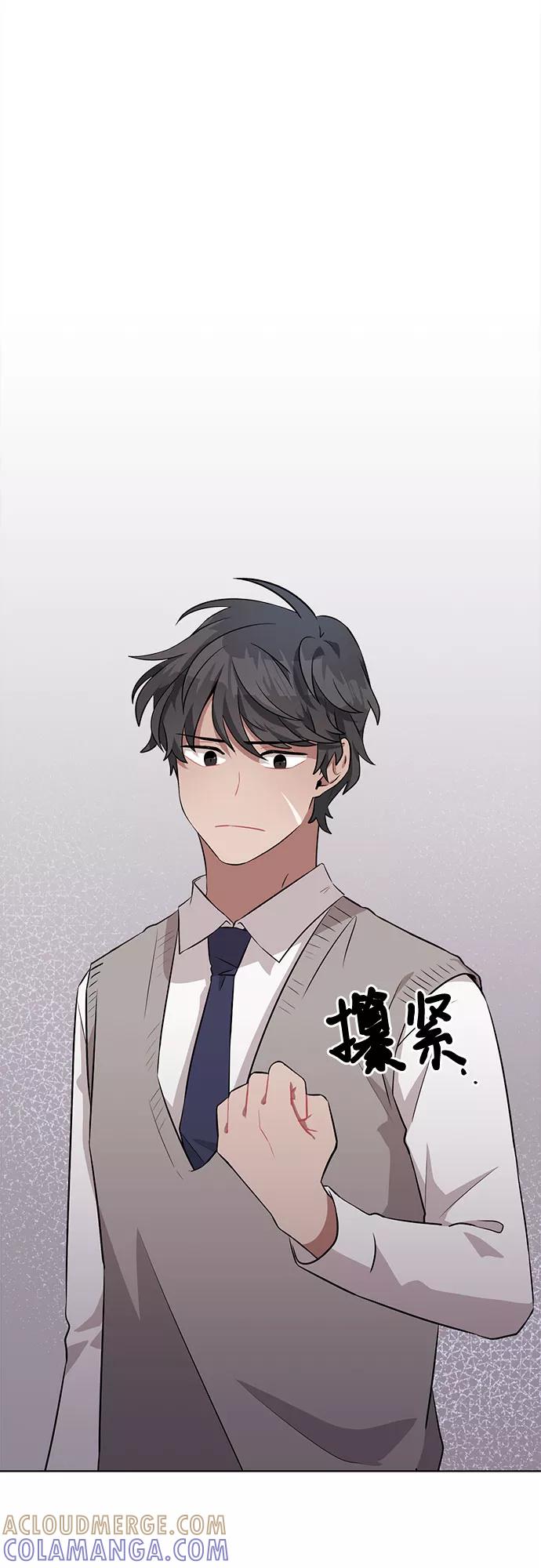 《今天也汪汪》第12话 第31页