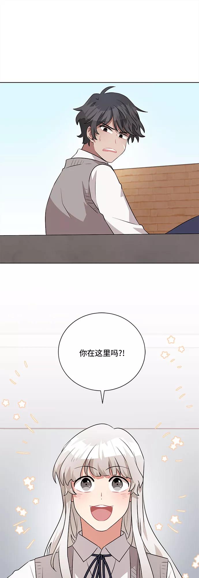 《今天也汪汪》第13话 第66页