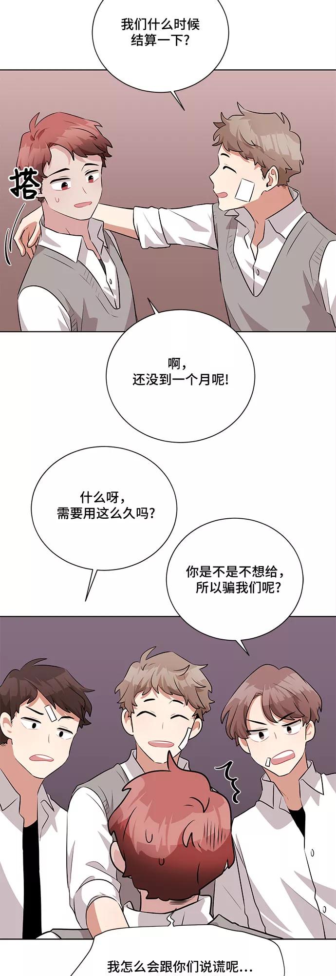 《今天也汪汪》第13话 第54页