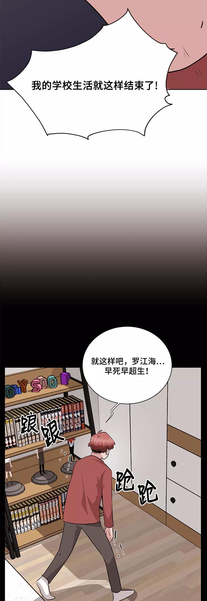 《今天也汪汪》第13话 第29页