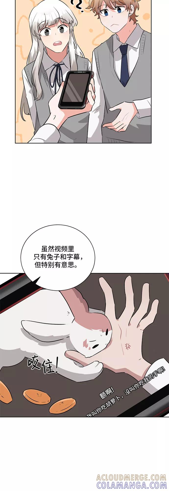 《今天也汪汪》第13话 第10页