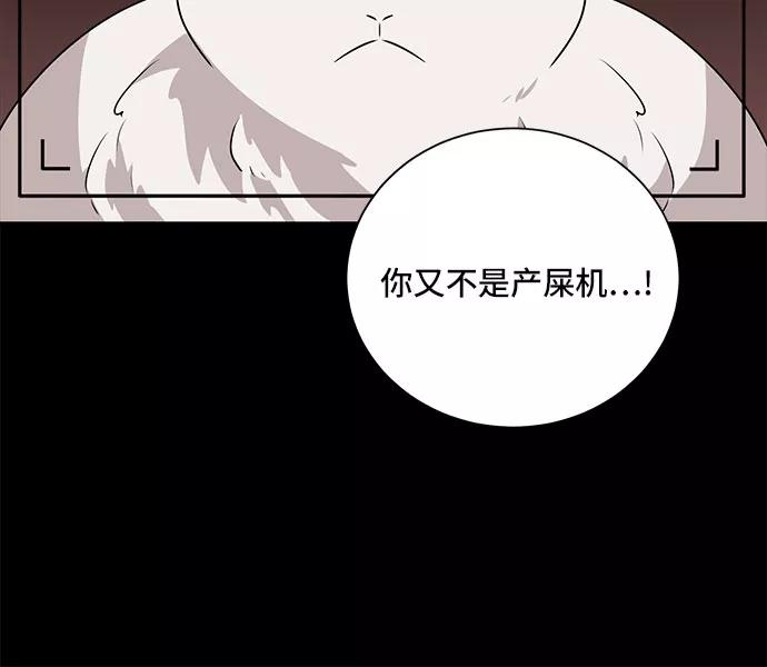 《今天也汪汪》第13话 第18页