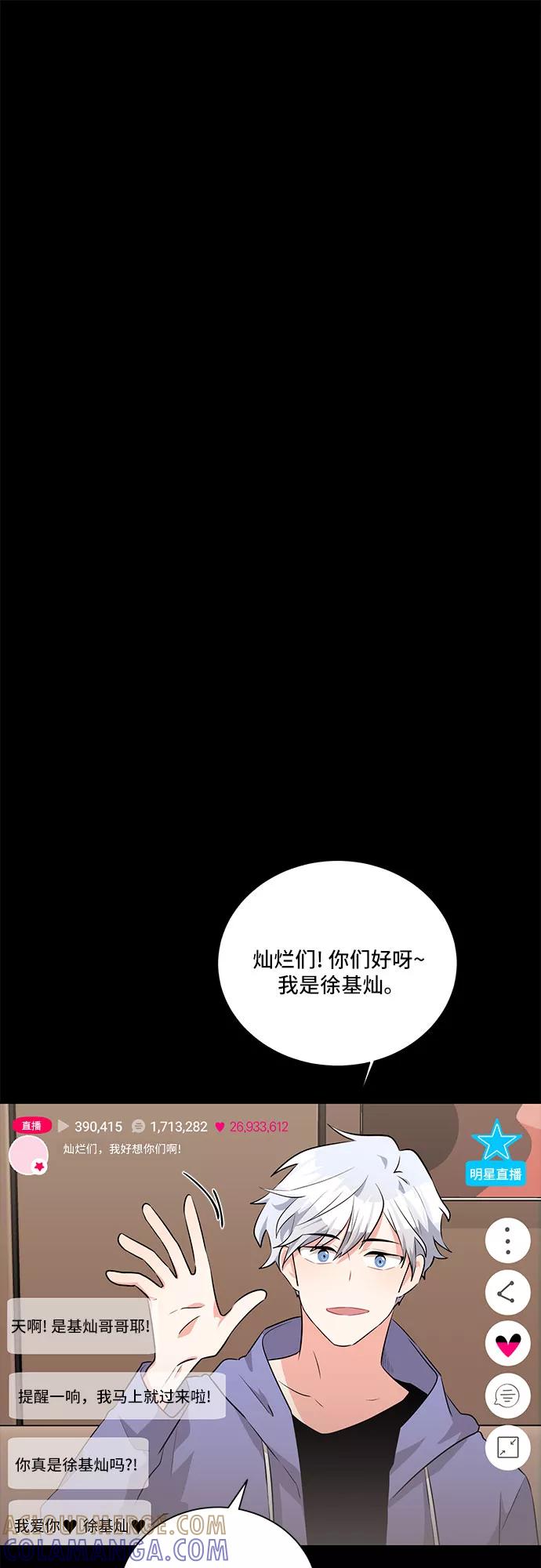 《今天也汪汪》第13话 第34页