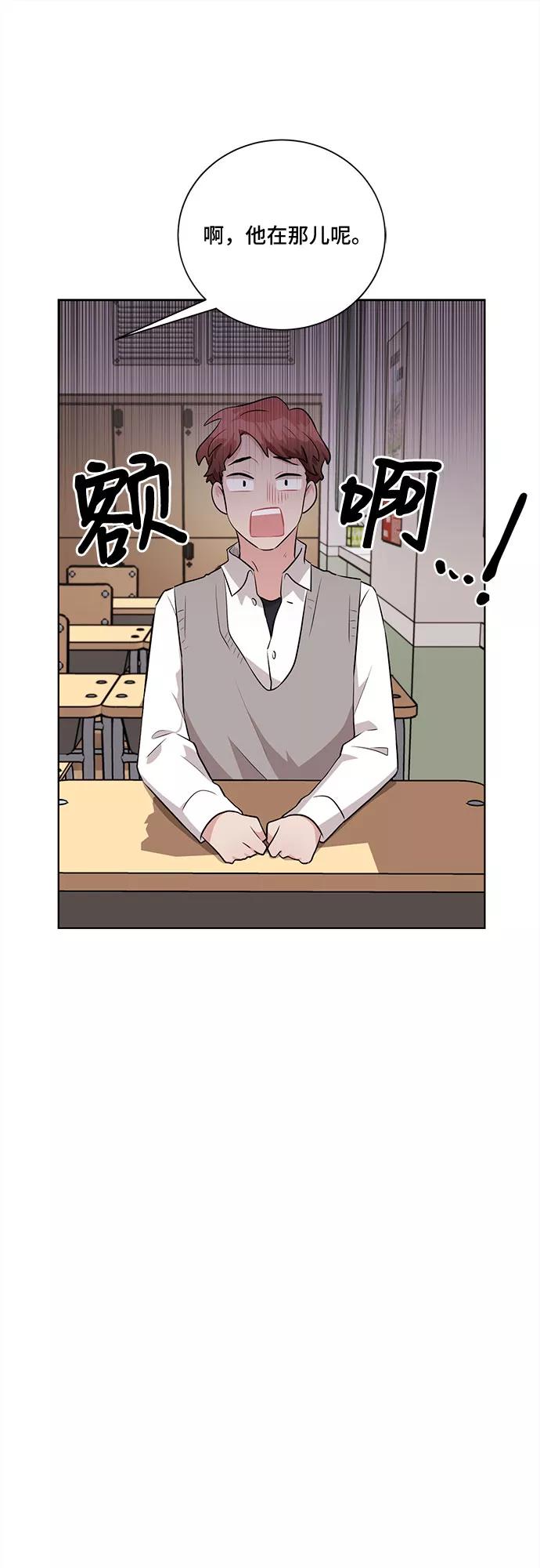 《今天也汪汪》第13话 第50页