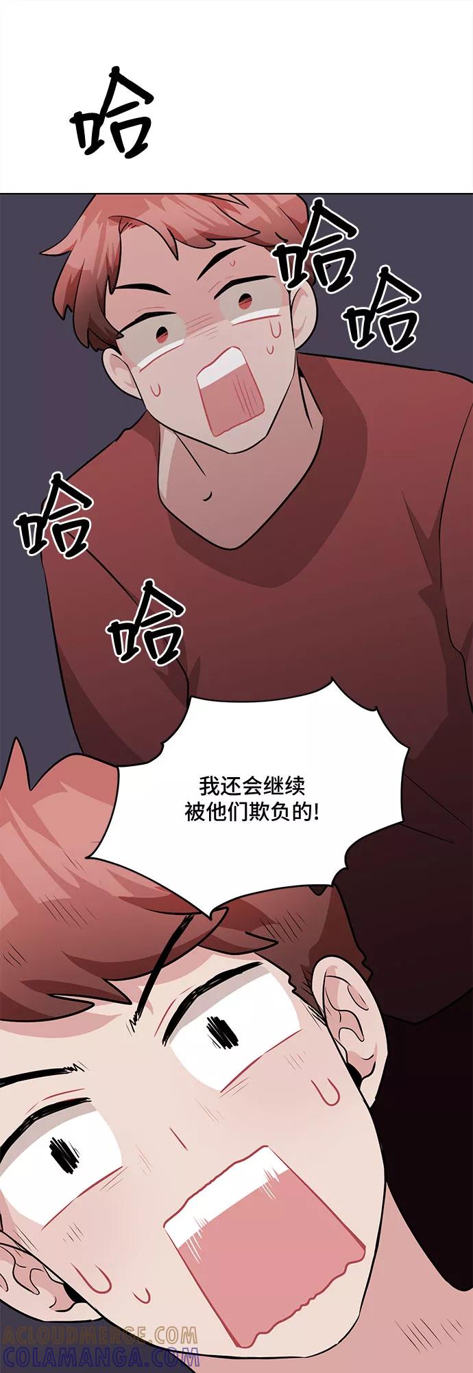 《今天也汪汪》第13话 第28页