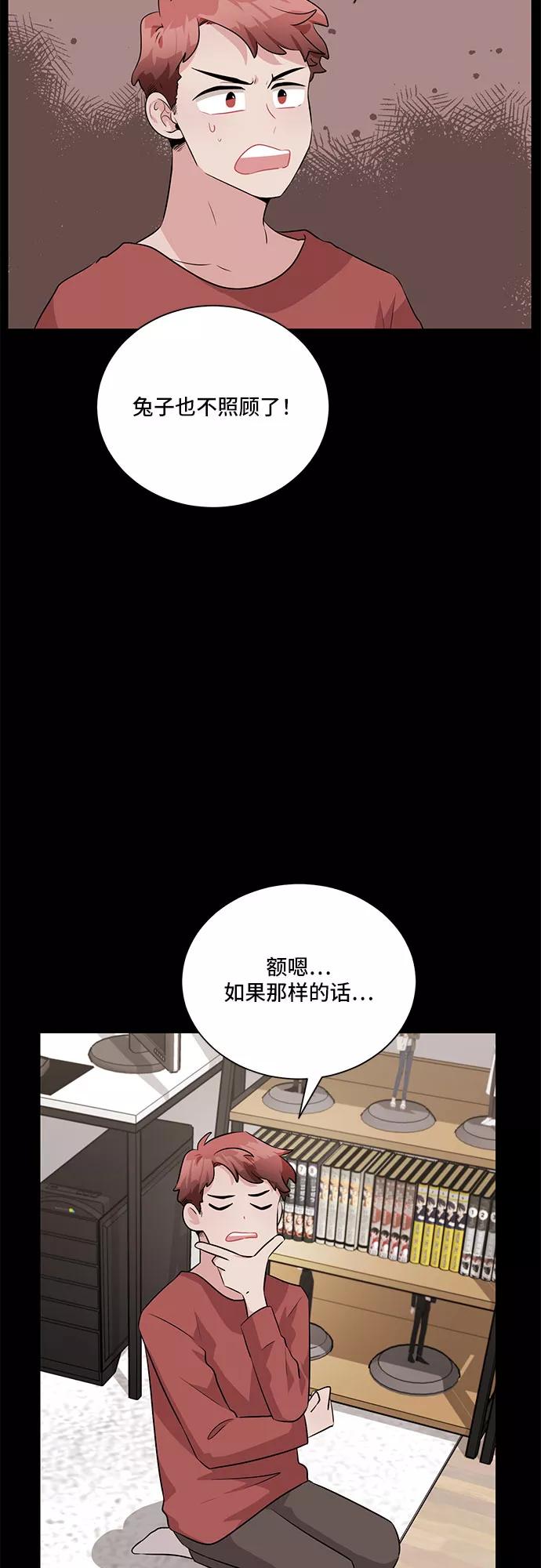 《今天也汪汪》第13话 第23页