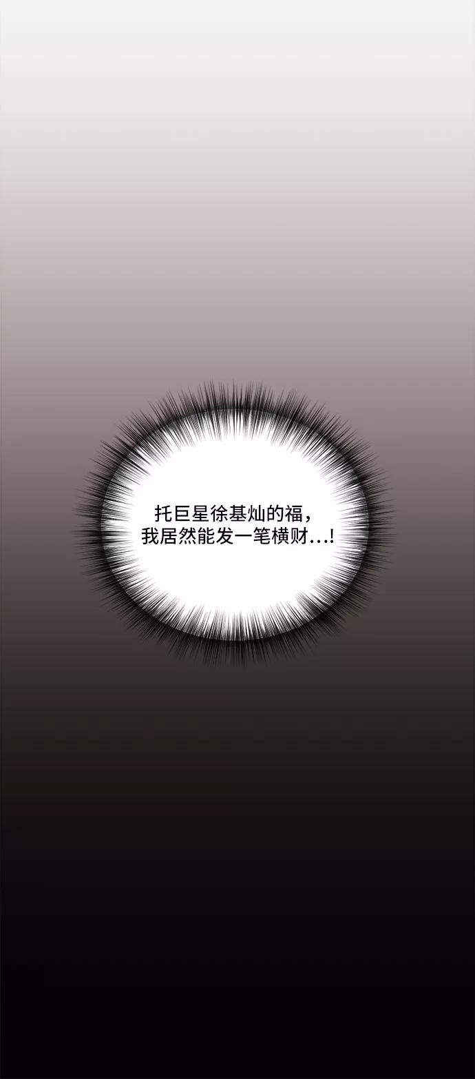 《今天也汪汪》第13话 第15页