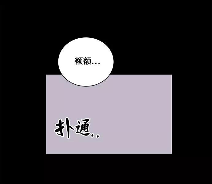 《今天也汪汪》第13话 第33页