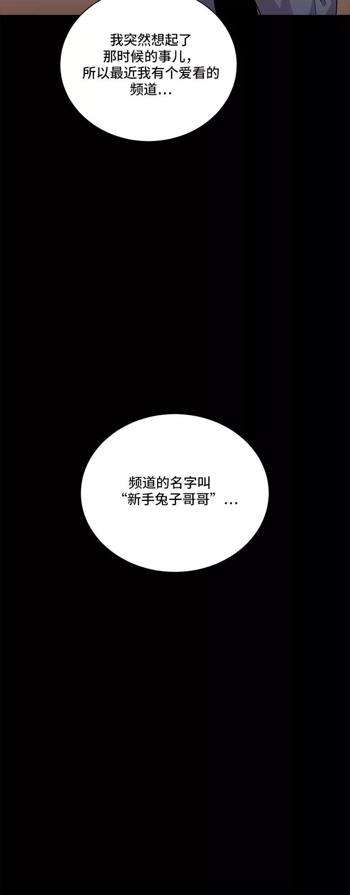 《今天也汪汪》第13话 第38页