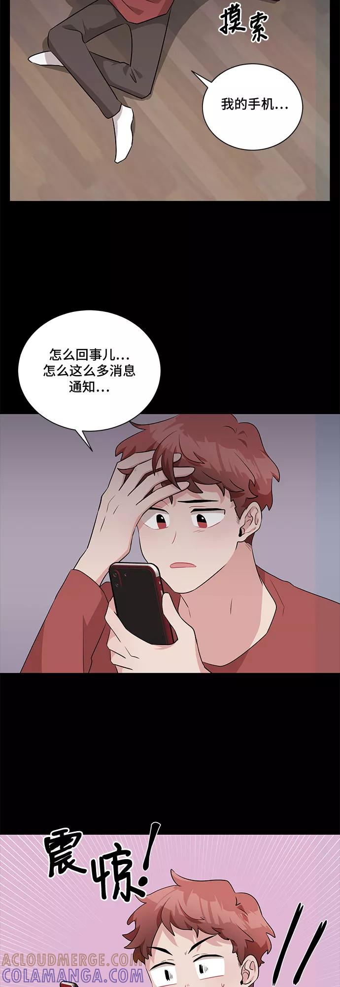 《今天也汪汪》第13话 第40页