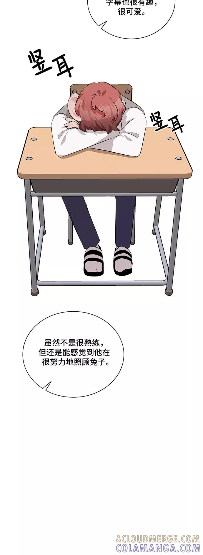 《今天也汪汪》第13话 第13页