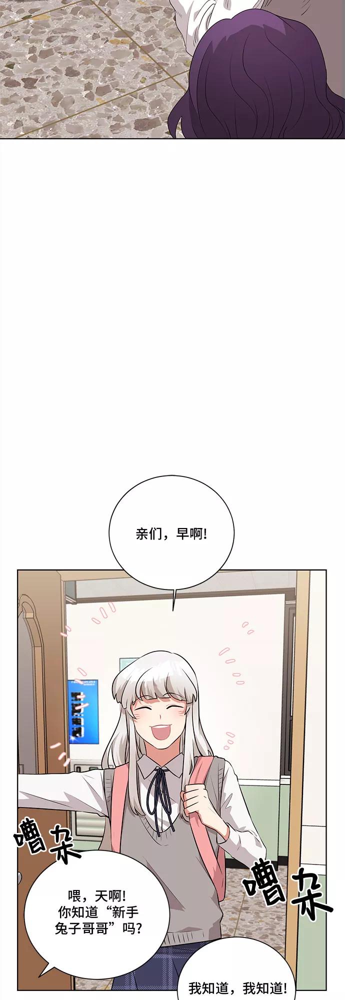 《今天也汪汪》第13话 第2页
