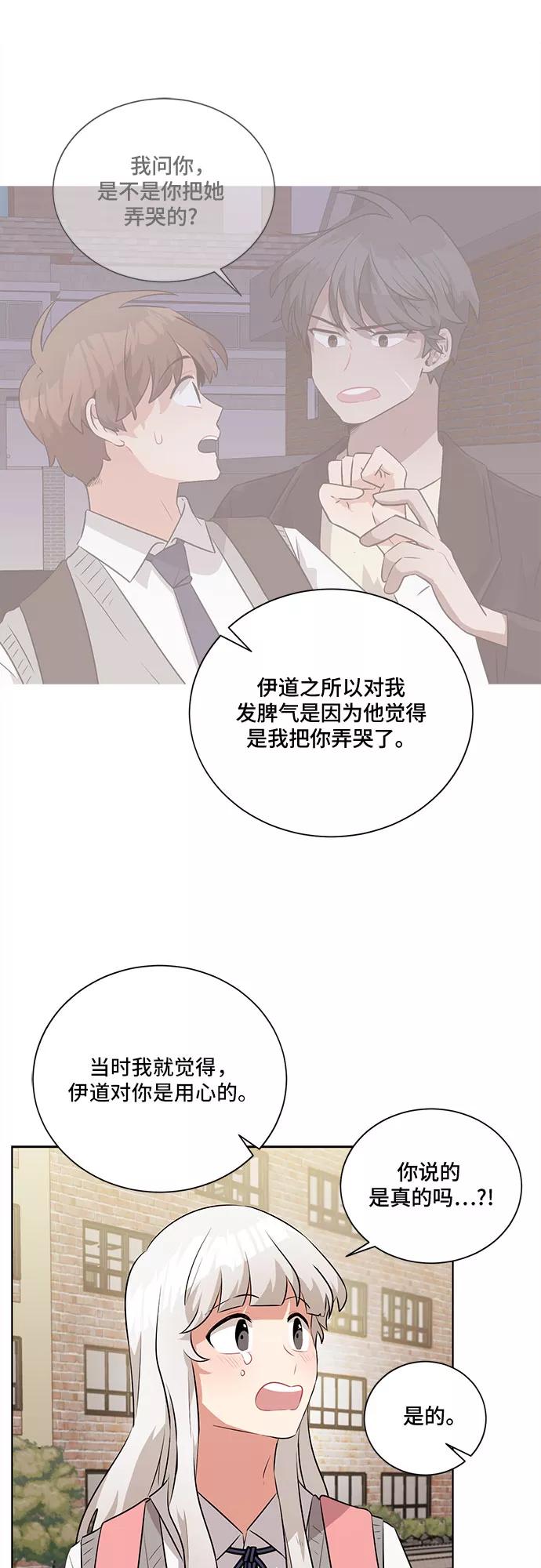 《今天也汪汪》第14话 第47页
