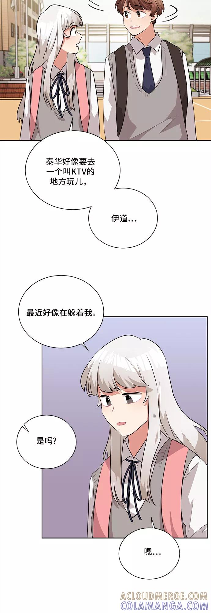 《今天也汪汪》第14话 第40页