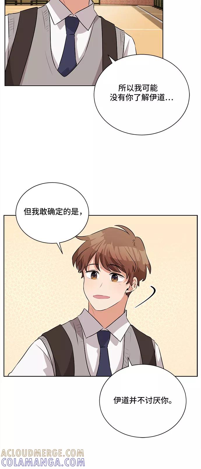 《今天也汪汪》第14话 第46页