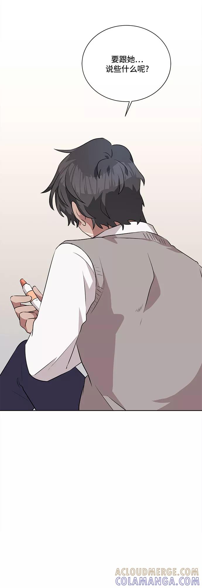 《今天也汪汪》第14话 第28页