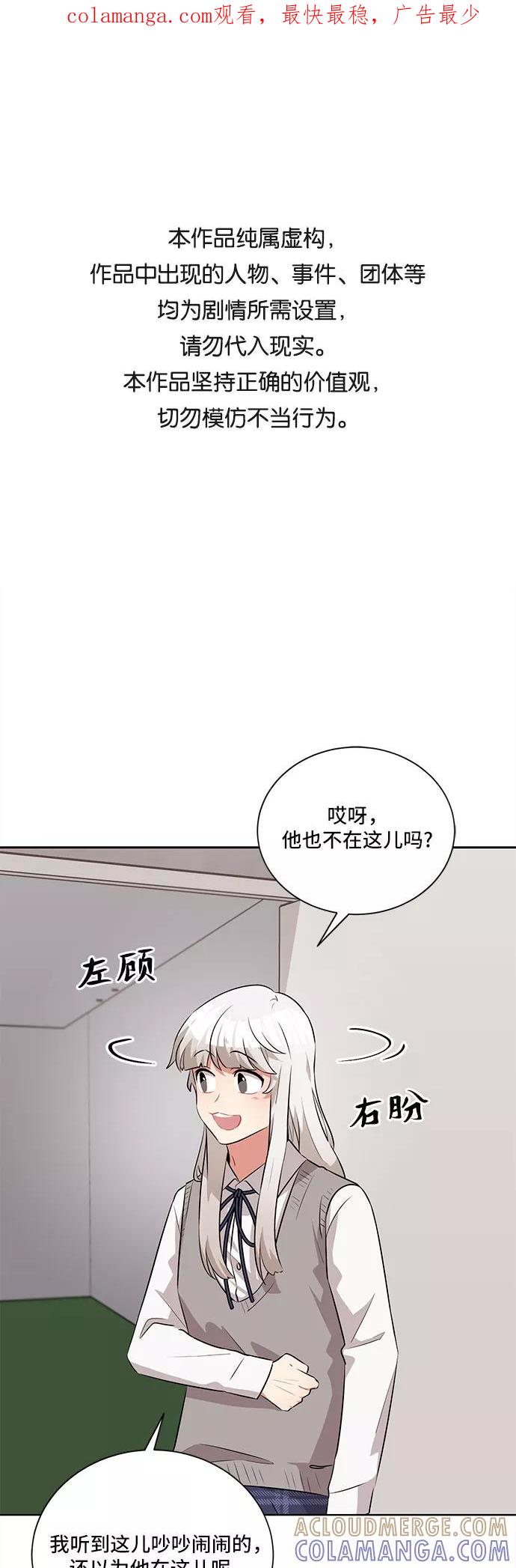 《今天也汪汪》第14话 第1页