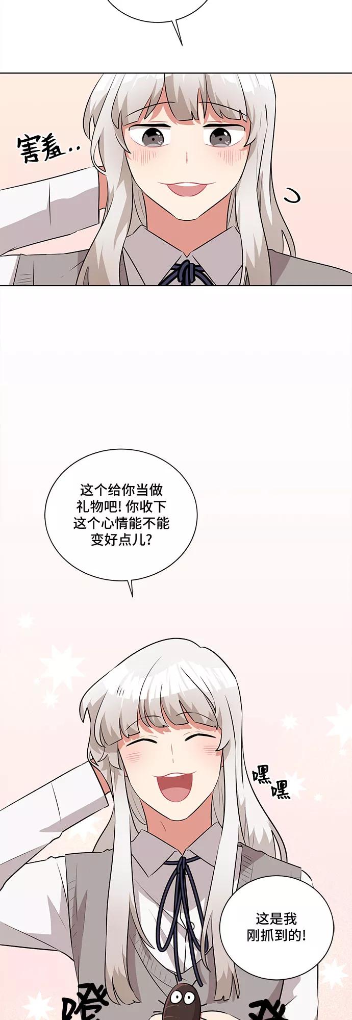 《今天也汪汪》第14话 第15页