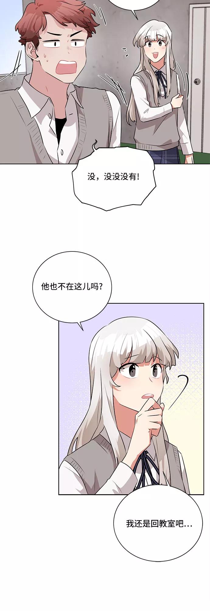 《今天也汪汪》第14话 第21页