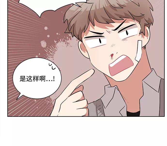 《今天也汪汪》第14话 第11页