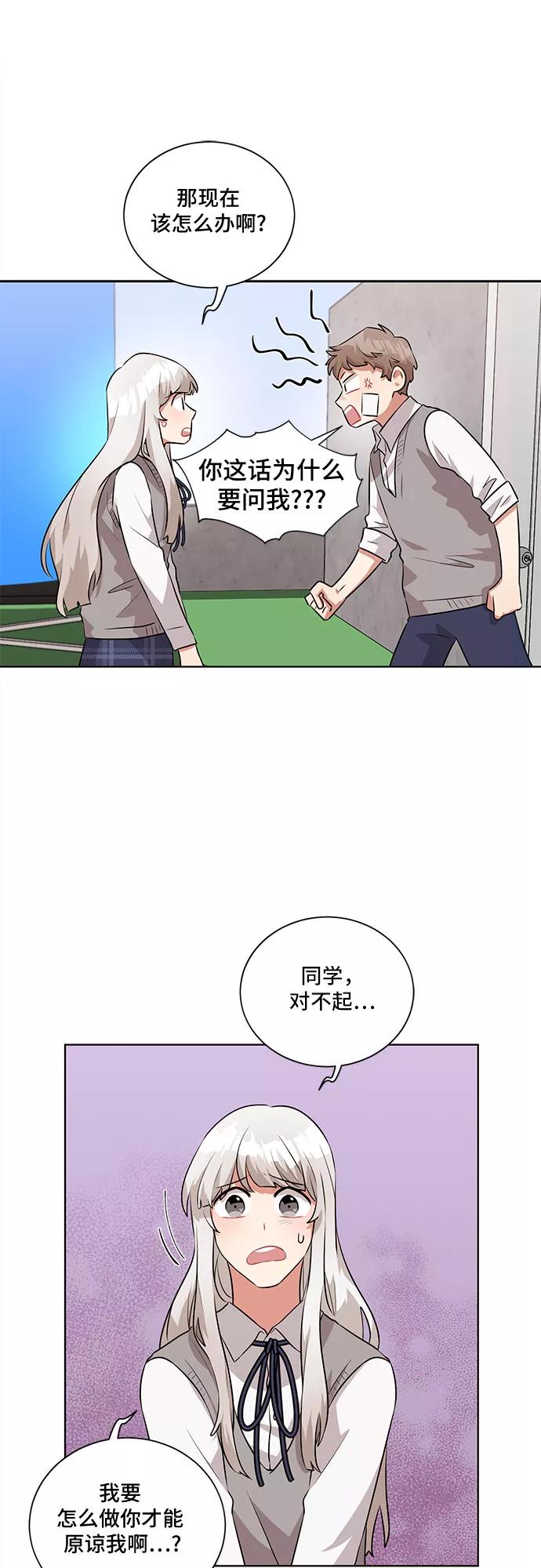 《今天也汪汪》第14话 第12页