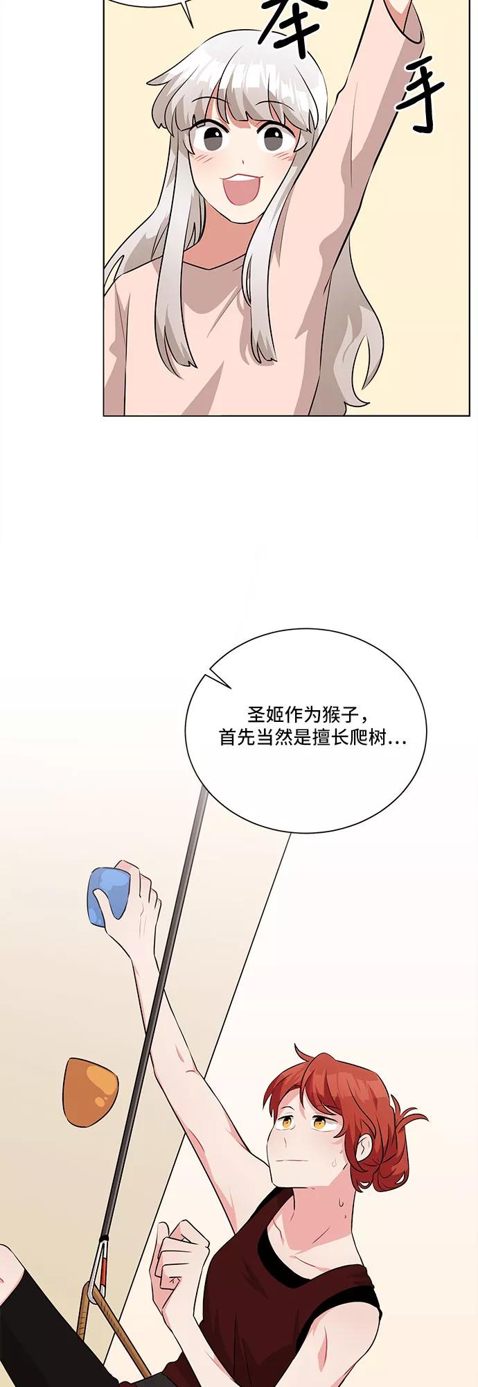 《今天也汪汪》第15话 第26页