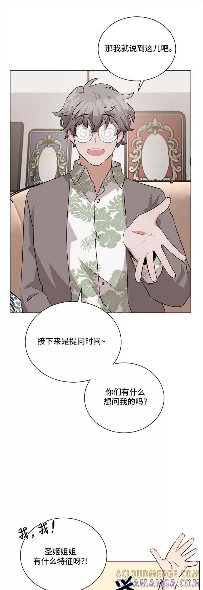 《今天也汪汪》第15话 第25页
