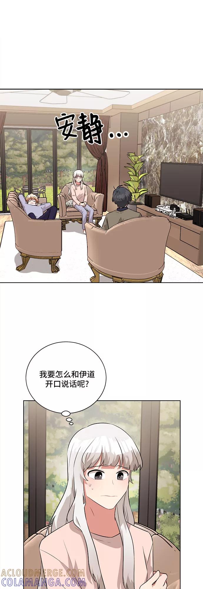 《今天也汪汪》第15话 第4页