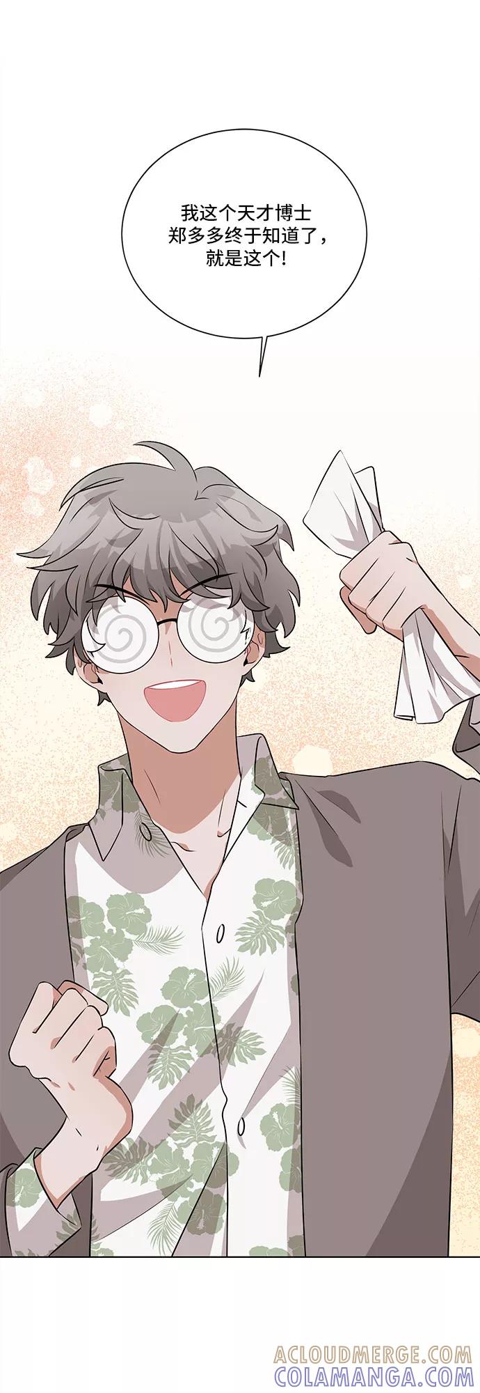 《今天也汪汪》第15话 第10页