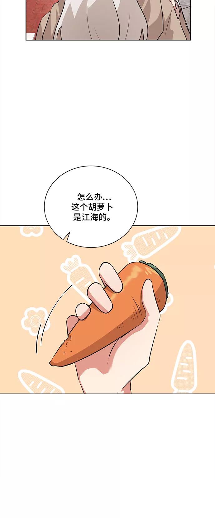 《今天也汪汪》第15话 第59页
