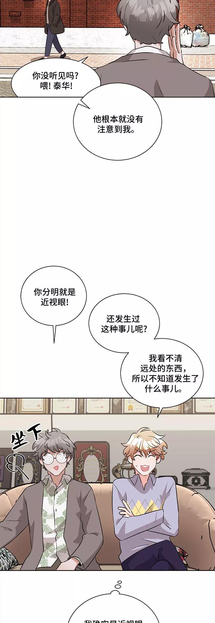 《今天也汪汪》第15话 第23页