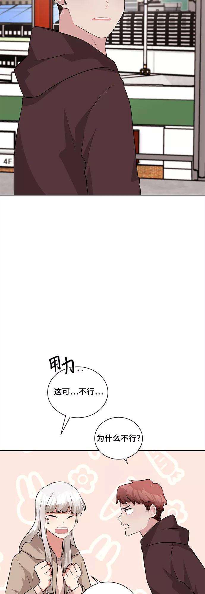 《今天也汪汪》第16话 第51页