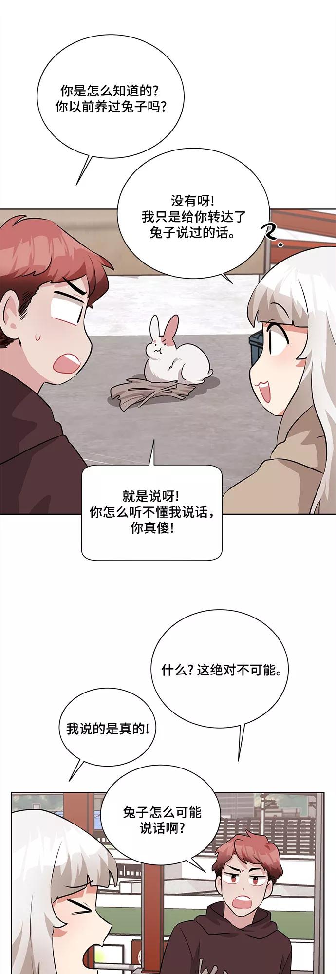 《今天也汪汪》第16话 第41页