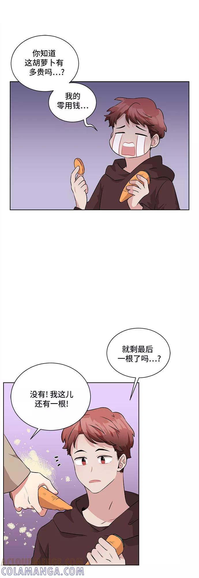 《今天也汪汪》第16话 第4页