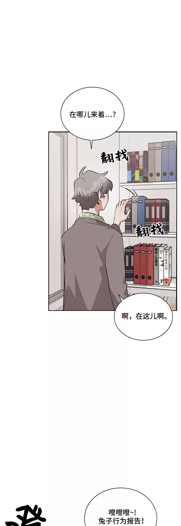 《今天也汪汪》第16话 第62页