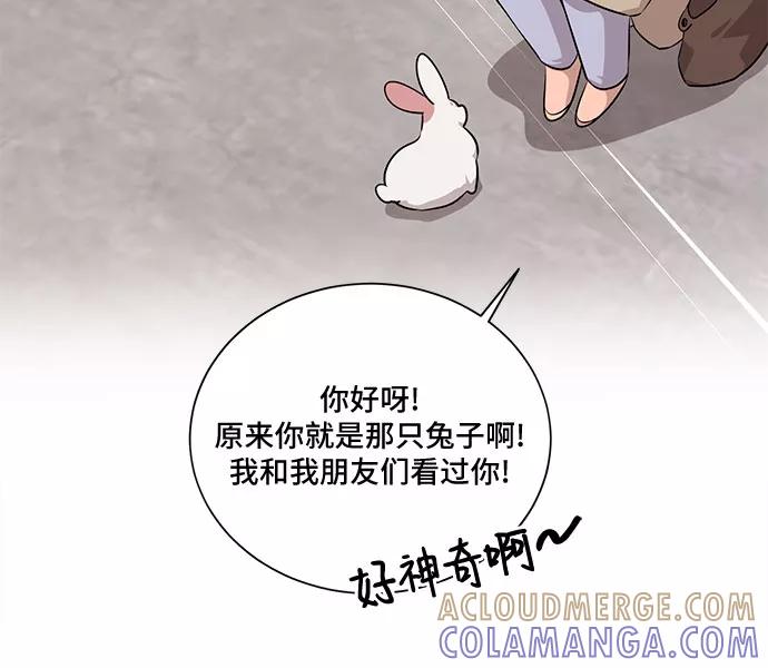 《今天也汪汪》第16话 第19页