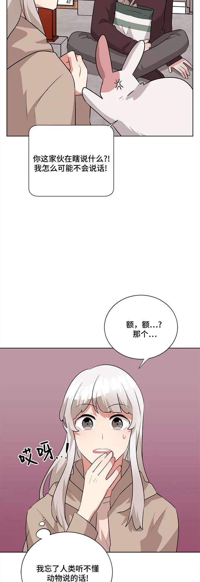 《今天也汪汪》第16话 第42页