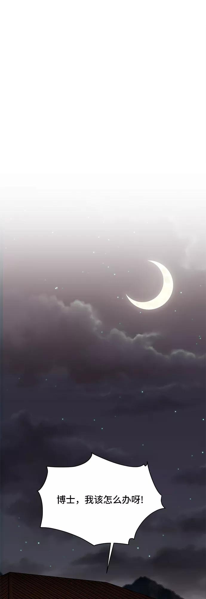 《今天也汪汪》第16话 第56页