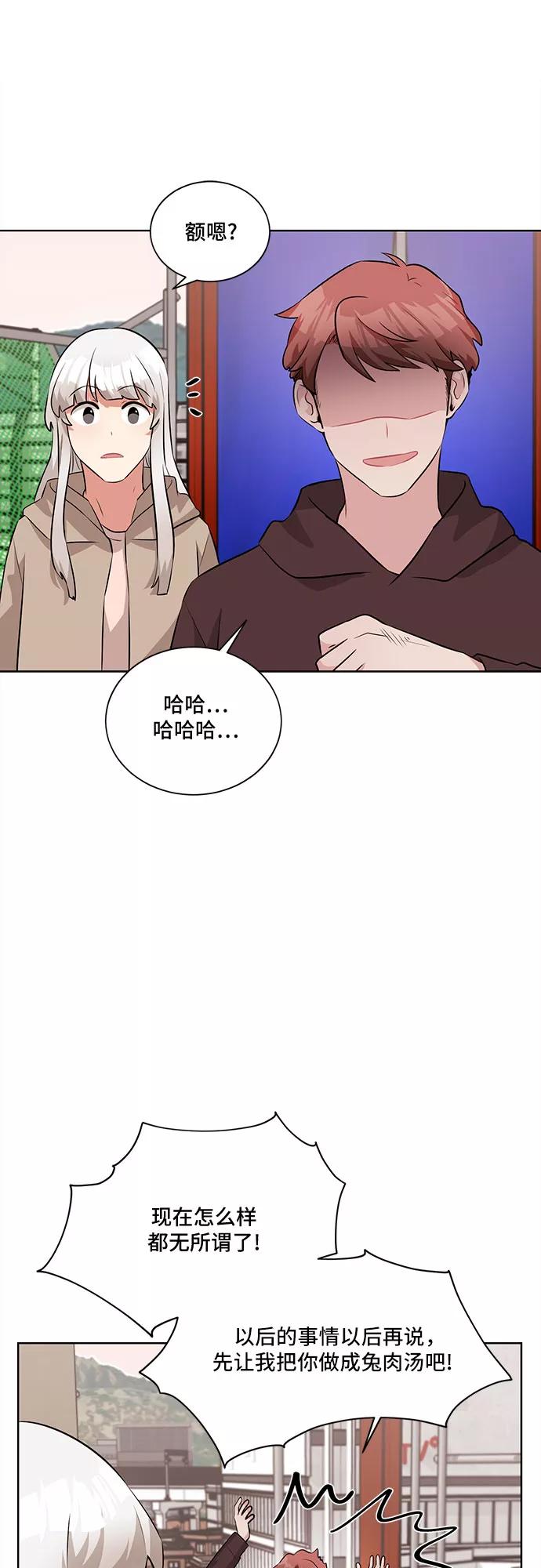《今天也汪汪》第16话 第32页