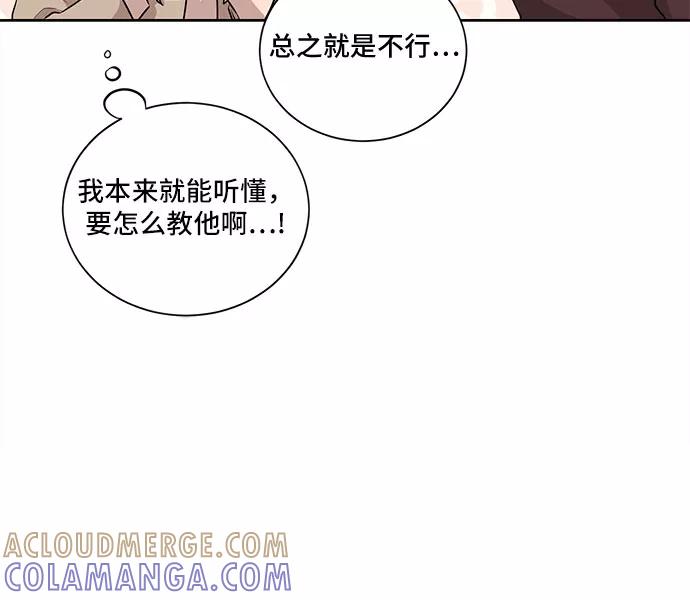 《今天也汪汪》第16话 第52页