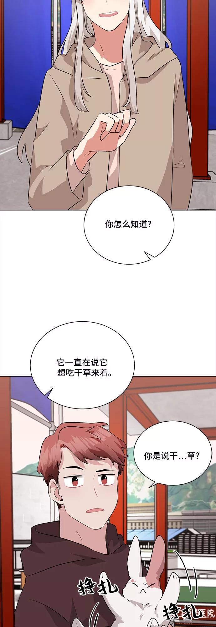 《今天也汪汪》第16话 第36页